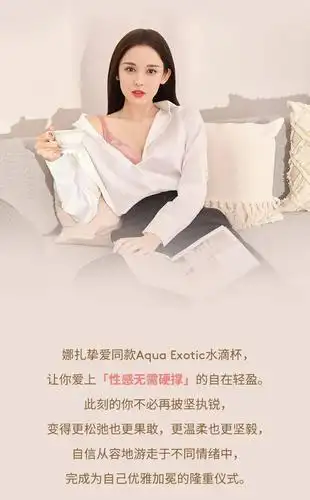 黛安芬丨娜扎女王之选,臻宠礼遇随行!