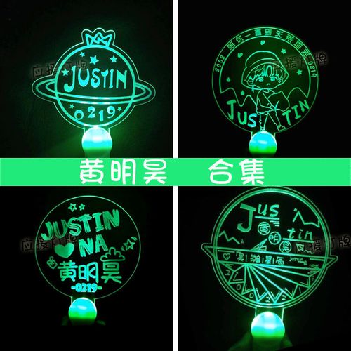 nine percent黄明昊周边应援棒应援物发光灯牌送朋友胸牌昊昊发箍