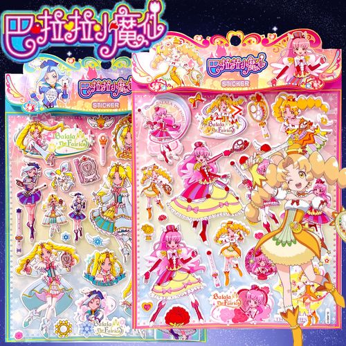 巴啦啦小魔仙儿童贴纸大号立体泡泡贴3d贴画魔仙小月女孩宝宝粘贴