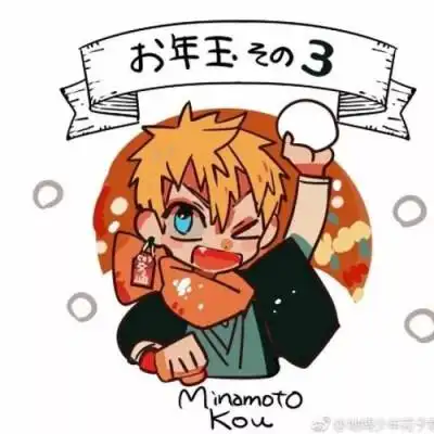 收集   点赞  评论  地缚少年花子君 源光 甜