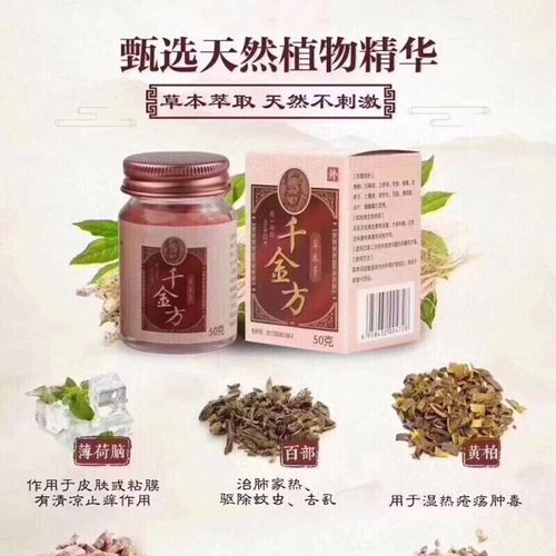 善叶善葉千金方善叶草本膏皮肤湿痒脚臭皮痒膏53g 大人正装53g