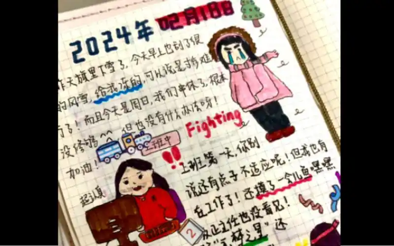 沉浸式手帐|漫画版手帐