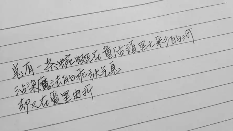 文字 黑白 歌词 文艺 童话镇 - 堆糖,美图壁纸兴趣社区