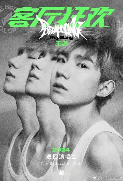 tfboys给五月天送花篮##tfboys写给四叶草的一封家书