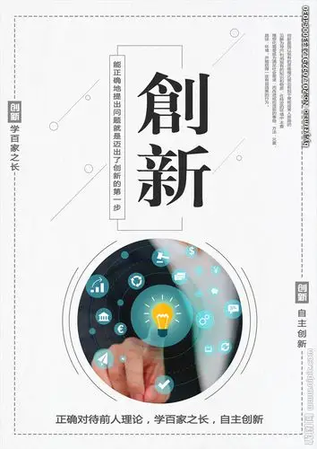 创新图片