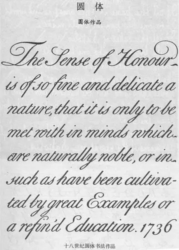 字体,英文英文花体字