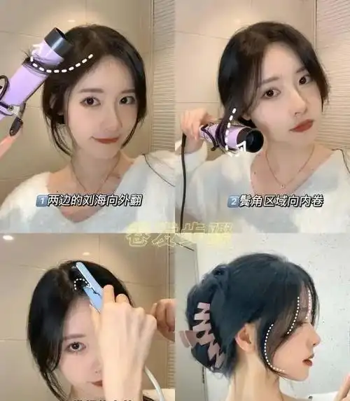 手把手教你修剪法式八字刘海简单易上手超级修饰脸型