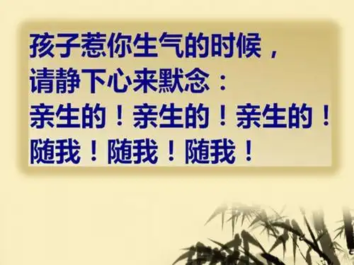 怎样对待生活?孩子惹你的时候,请默念:亲生的!随我!