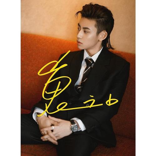 6寸   王琳凯 小鬼  亲笔签名照片新款热门宣传照签名照21 号