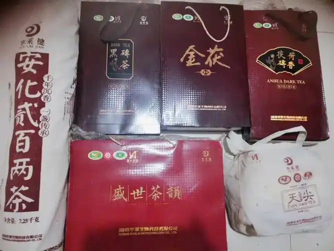 正品湖南华莱健安化黑茶更具有收藏价值