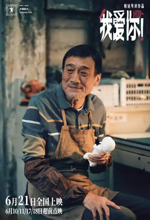 发布"陪你白头"特辑,两位老戏骨梁家辉,叶童与导演韩延一同解读蝇片