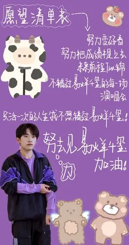 一起努力去见我们爱的男孩啊 - 堆糖,美图壁纸兴趣社区