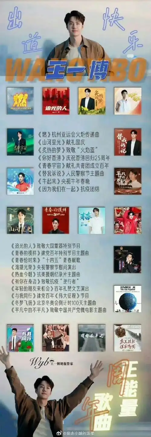 王一博《天高海阔》唱出少年激昂的力量,歌词激情澎湃"天高海阔