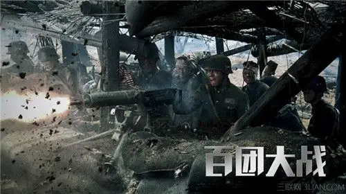 百团大战邓超演的是什么角色