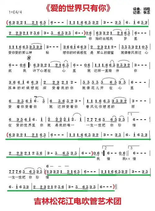 爱的世界只有你