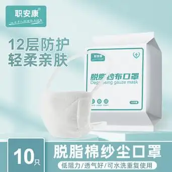 职安康挂耳脱脂纱布口罩防粉尘煤矿12层16层24层头带纯棉布工地