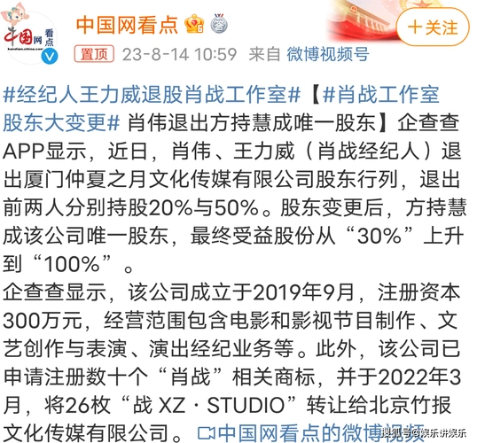 "经纪人王力威退股肖战工作室"这一话题突然被众多营销号大肆宣扬,不