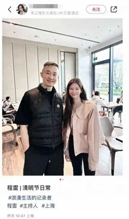 照片中的程雷穿着一身黑色,虽然满头白发,但依然显得从容自信.