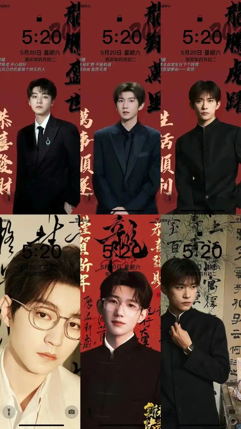 tfboys新中式壁纸*6.祝大家新年快乐 万事如意 龙年大 - 抖音