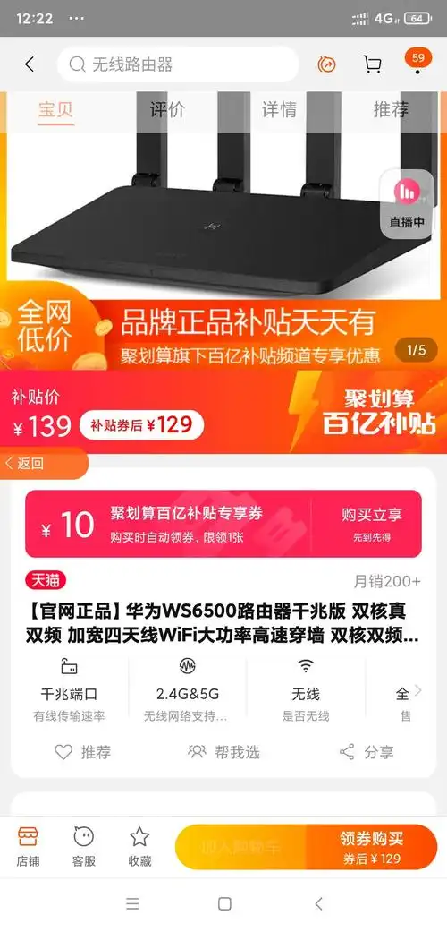 huawei华为ws6500千兆版双频千兆路由器