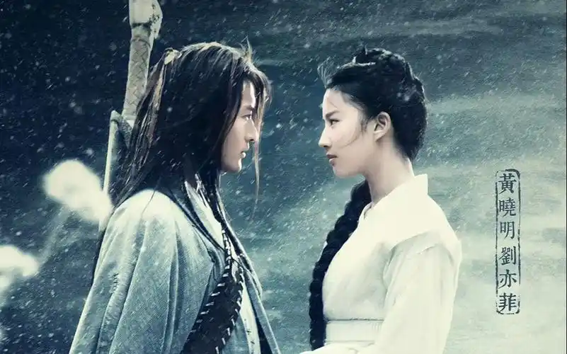 【黄晓明×刘亦菲】【神雕侠侣|杨过×小龙女】他们的眼里全是爱