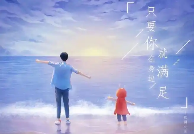 肖战#肖战与小飞侠永远长长久久陪伴,就是最大的浪漫