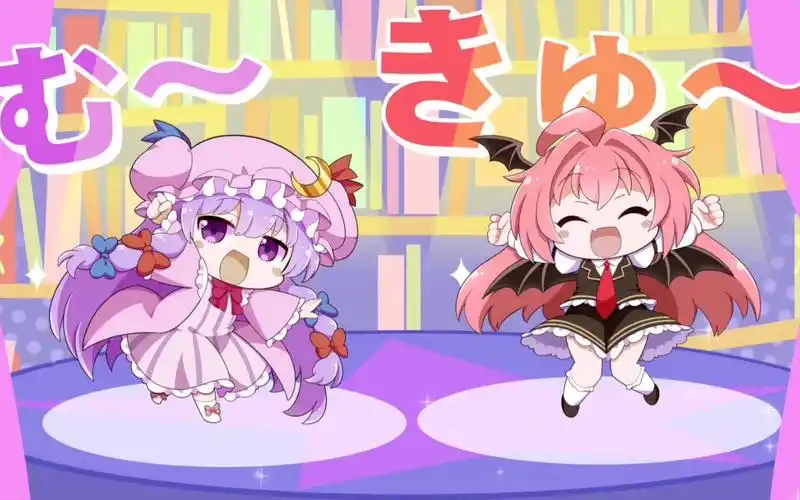 东方arcadia record--帕秋莉和小恶魔的pv加上俩角色的游戏出场