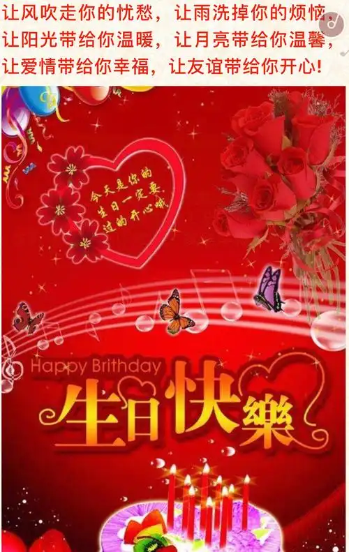祝我亲爱的弟弟生日快乐!
