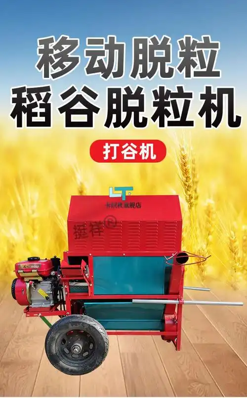 新款微型水稻收割机打谷机农用轻便汽油机柴油机稻谷脱粒机小型微型