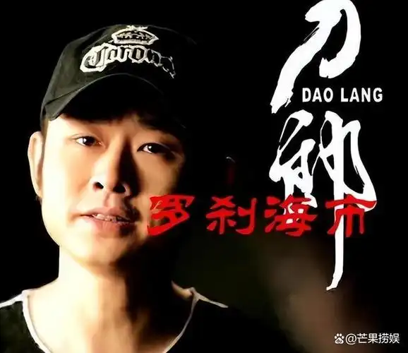 近期,刀郎的新歌《罗刹海市》登上了热搜,因其中的"那又户","那又鸟"
