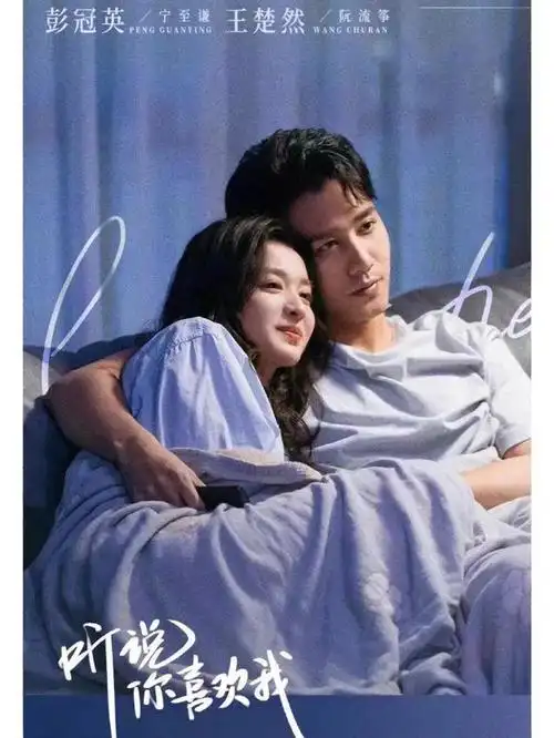 王楚然彭冠英高颜值夫妇来袭,双医生设定闪婚闪离