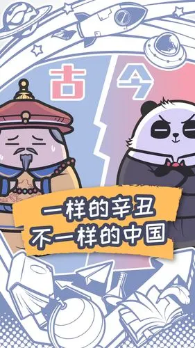 120年前的辛丑条约中国人不会忘记