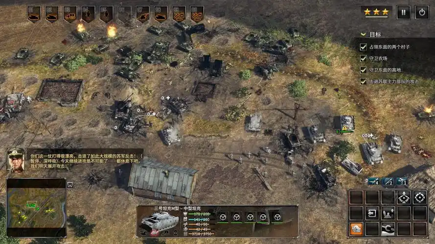 2分 经典再现,重返策略二战 对于一款军事模拟游戏而言,军事单位的