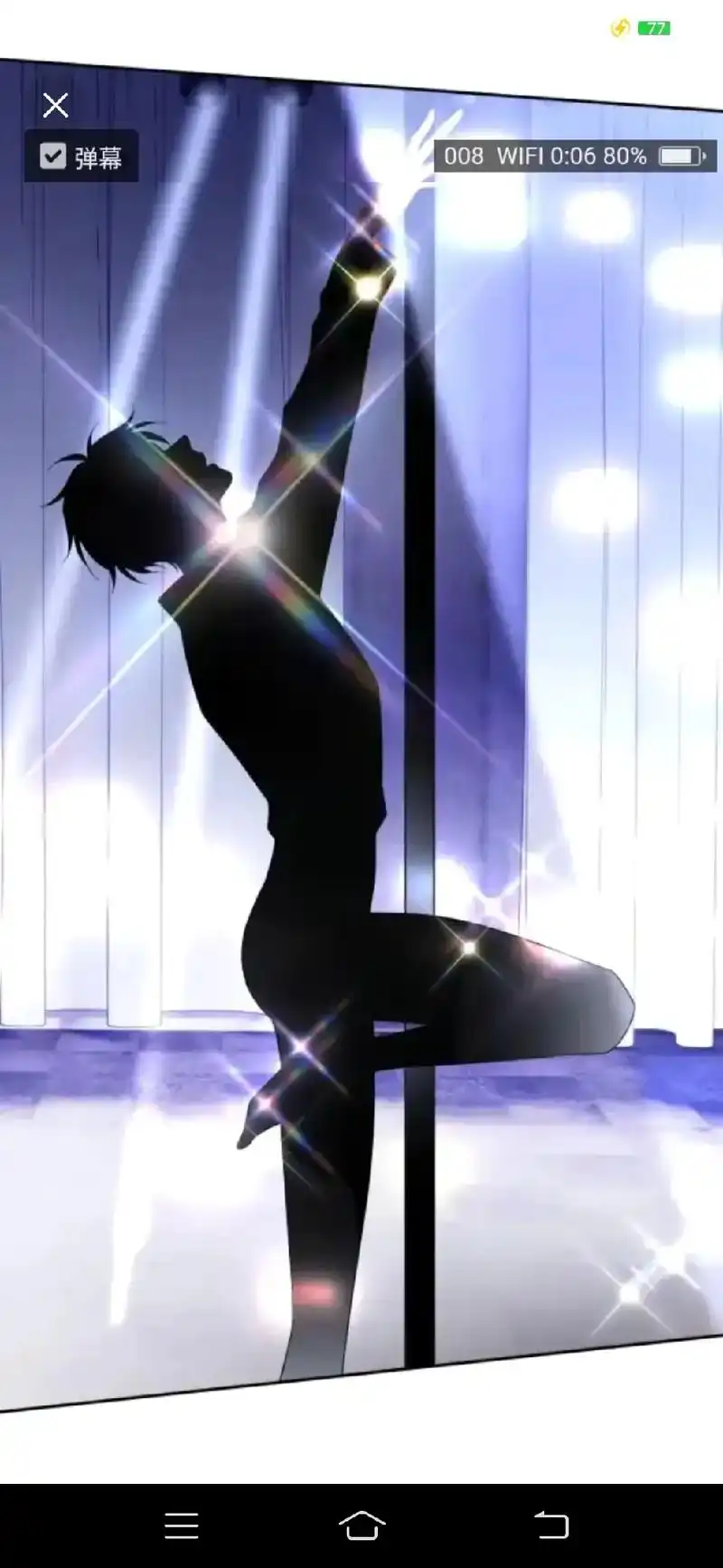 啧啧,钢管舞#双男主漫画 #追尾  - 抖音