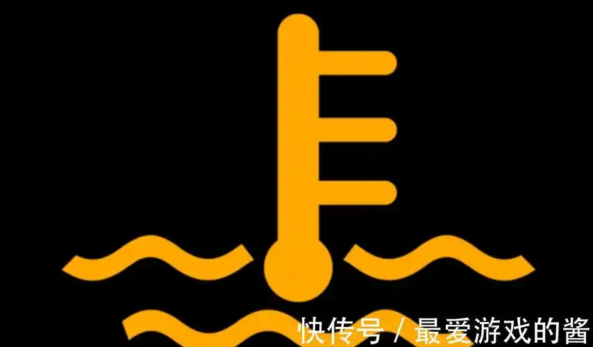 交警提醒:记住车上9个故障灯,一旦亮起,啥都别想赶紧停车