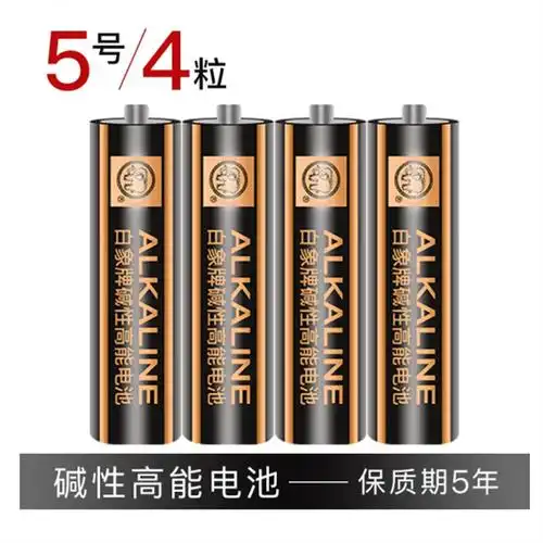 白象5号碱性电池1.5v 4粒装(卡)