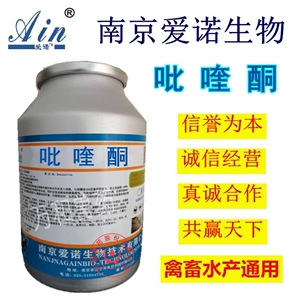 吡喹酮粉兽用禽畜水产通用猪牛羊犬猫血吸虫绦虫鱼寄生虫抗蠕虫药