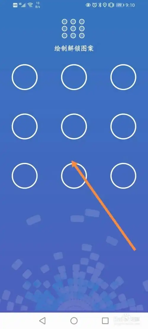 绘制新的解锁图案 绘制新的解锁图案即可.