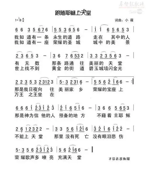 下载跟随主耶稣歌谱