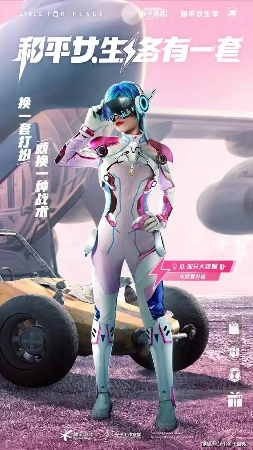 "吃鸡"2周年返场梦幻火箭,原来是真的?升级枪出现17字提示!