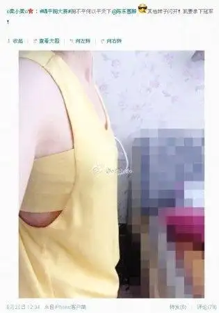 微博平胸大赛走红胸当鼠标垫 "飞机场"上谁住沉浮