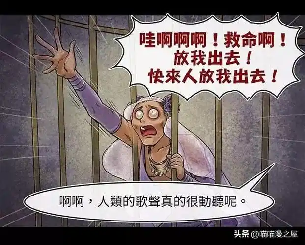 漫画:囚禁在笼子里的可怜男子