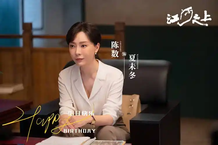 《江河之上》定档央一,就在今晚,环保司法题材,陈数高伟光主演_电视剧