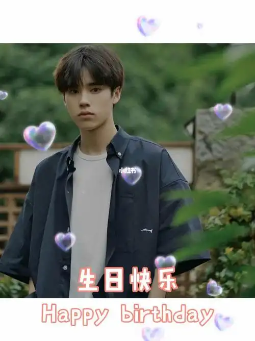 提前祝姚景元生日快乐