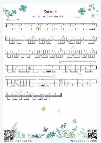 summer 尤克里里指弹谱>>久石让