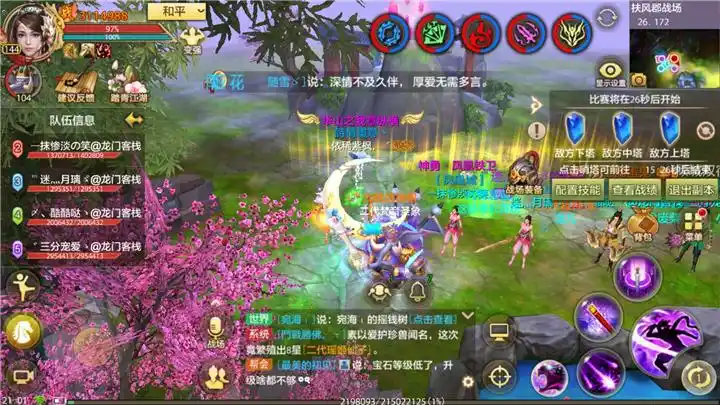 天龙八部手游微信公众号12月18日每日一题答案