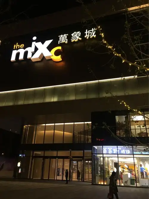 家门口的万象城