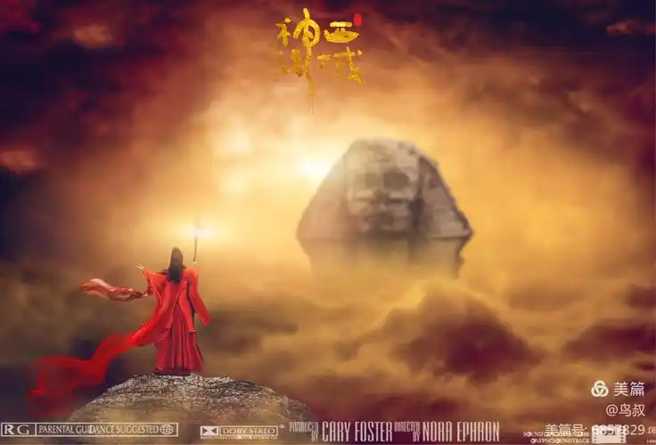 《西域神话》【鸟叔意境人像】