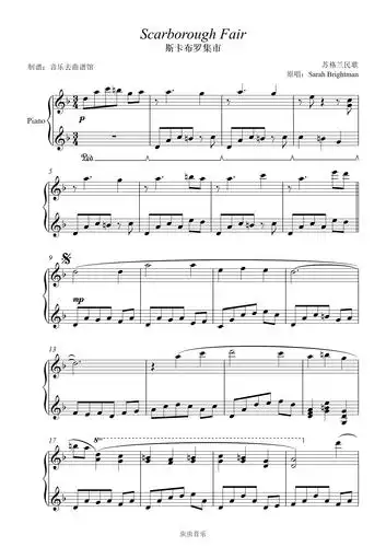 scarborough fair【苏格兰民歌】斯卡布罗集市钢琴谱-海鸥-虫虫钢琴