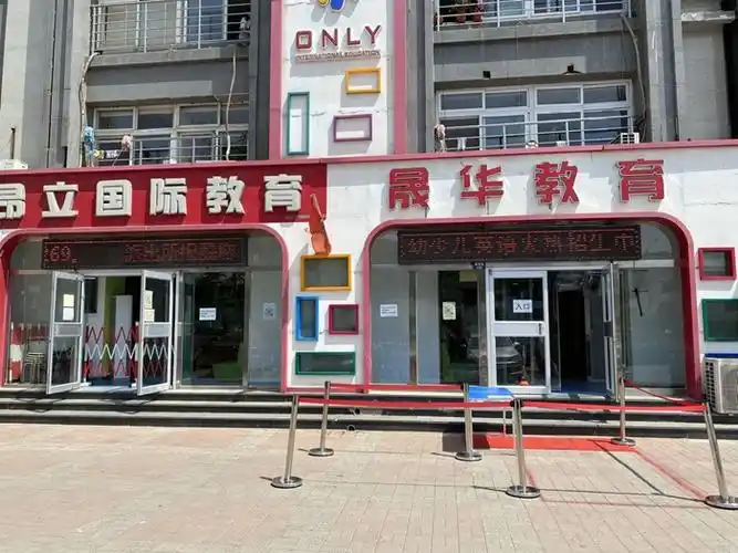 天津学前班试听课晟华昂立专业幼儿培训机构